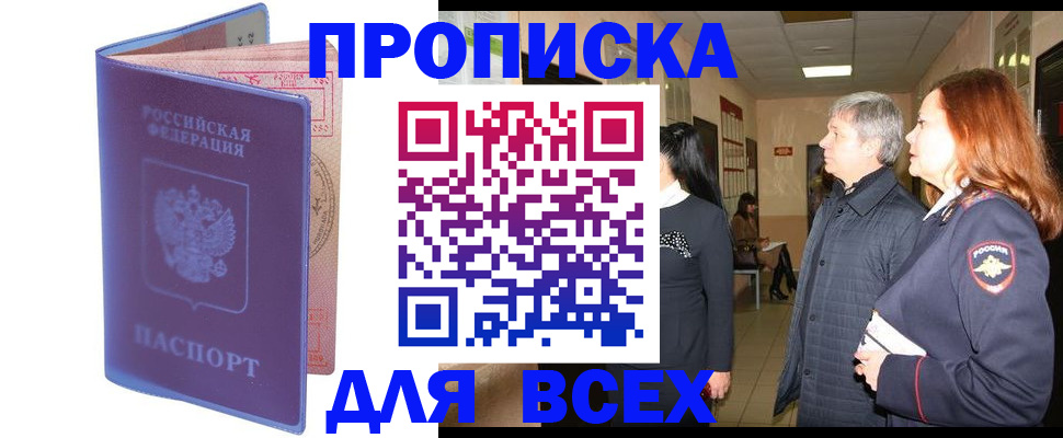 прописка ребенка в Узловой