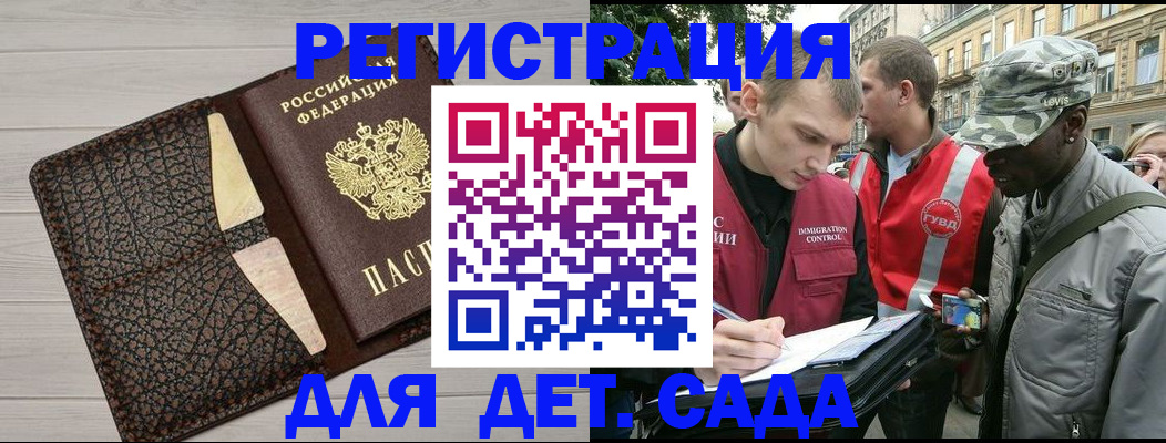 временная регистрация 2025 в Узловой