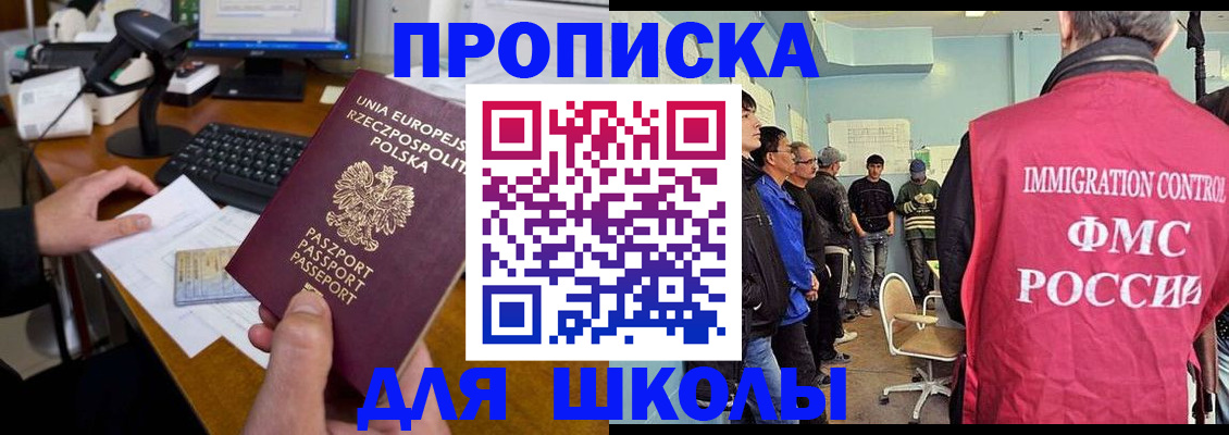 прописка для работы в Узловой