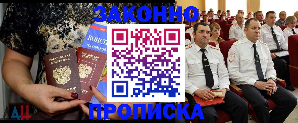 временная регистрация для школы в Узловой