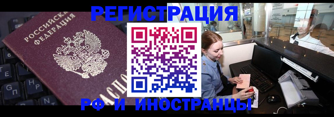 временная регистрация 2025 в Узловой